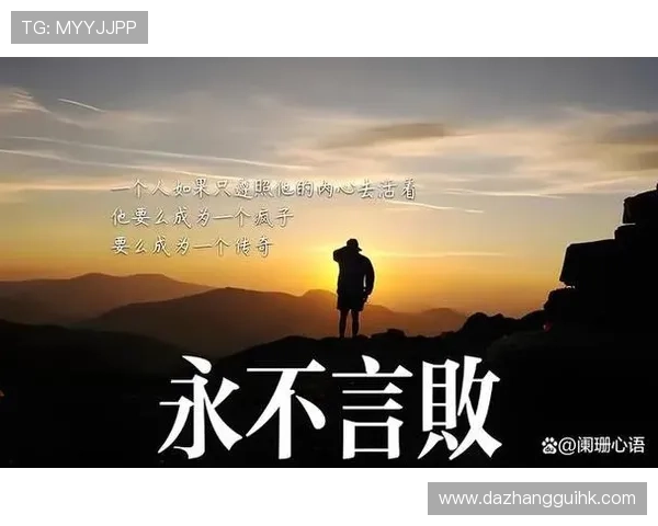 专访吴强:深入探讨篮球成功背后的秘诀与心路历程 专访吴强:深入探讨篮球成功背后的秘诀与心路历程