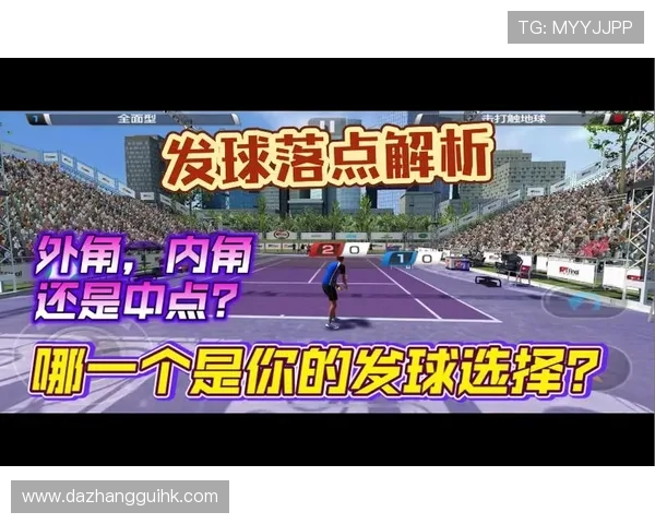 北京网球队中路突破的秘密与技术解析深度剖析网球战术的创新与应用 北京网球队中路突破的秘密与技术解析深度剖析网球战术的创新与应用