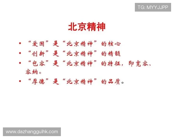 深入分析北京足球队反击战术的特点与实施效果 深入分析北京足球队反击战术的特点与实施效果