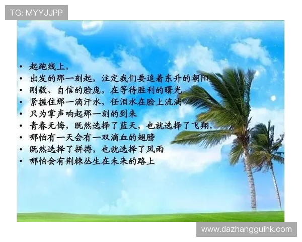 深度对话：黄敏的足球人生与梦想追逐的心路历程