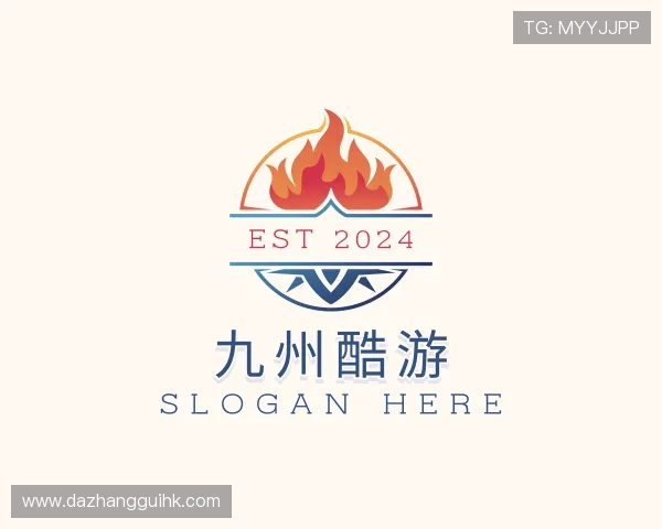 了解九州酷游